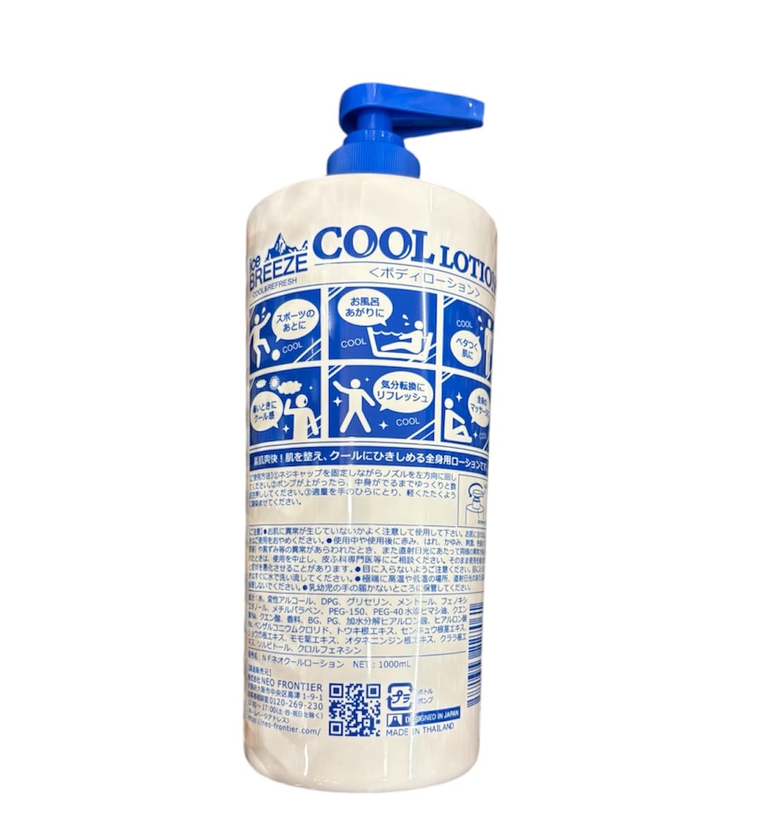 Amazon | アイスブリーズ クールボディローション 1000ml | ノー