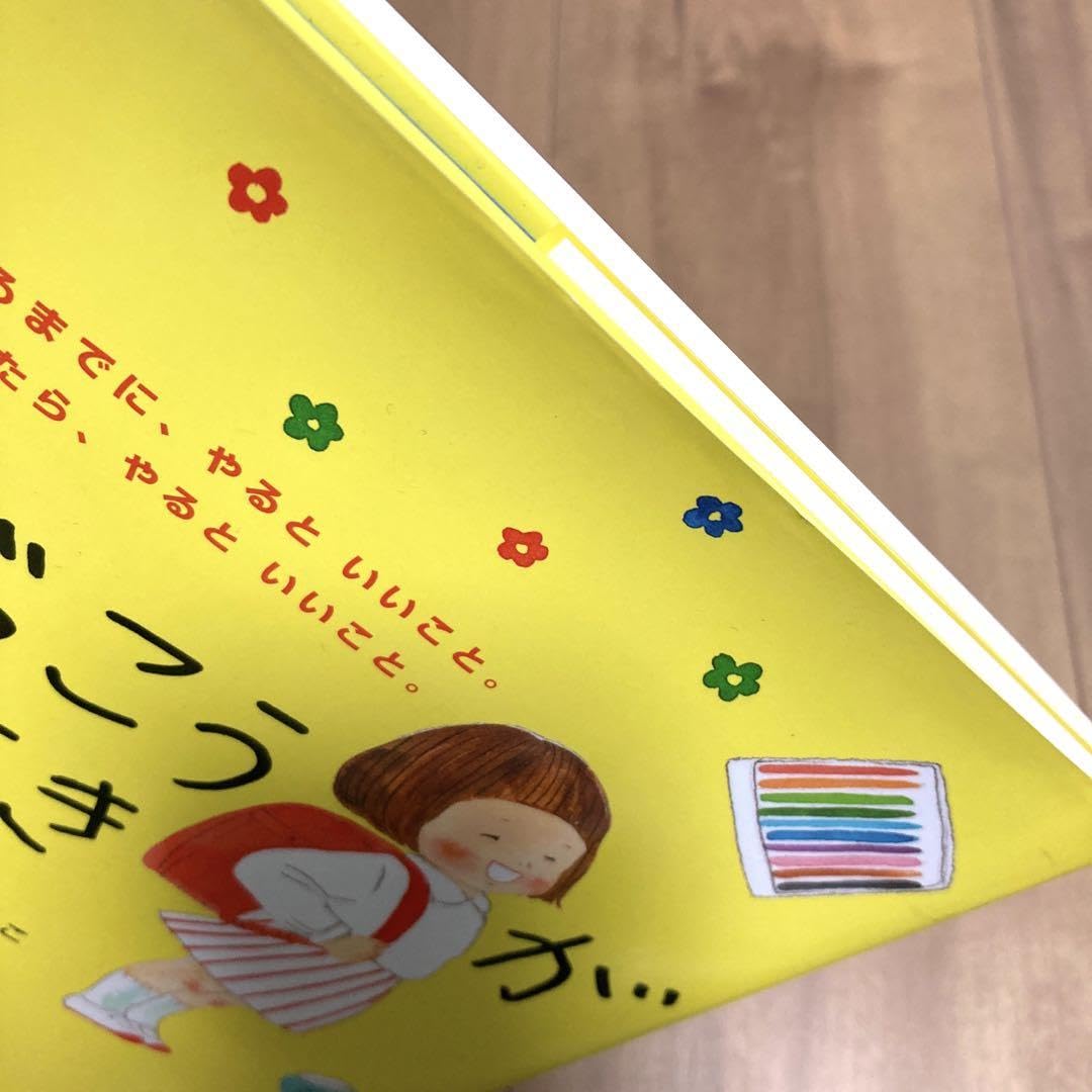 Amazon.co.jp: しょうがっこうがだいすき しょうがくせいになるまでに