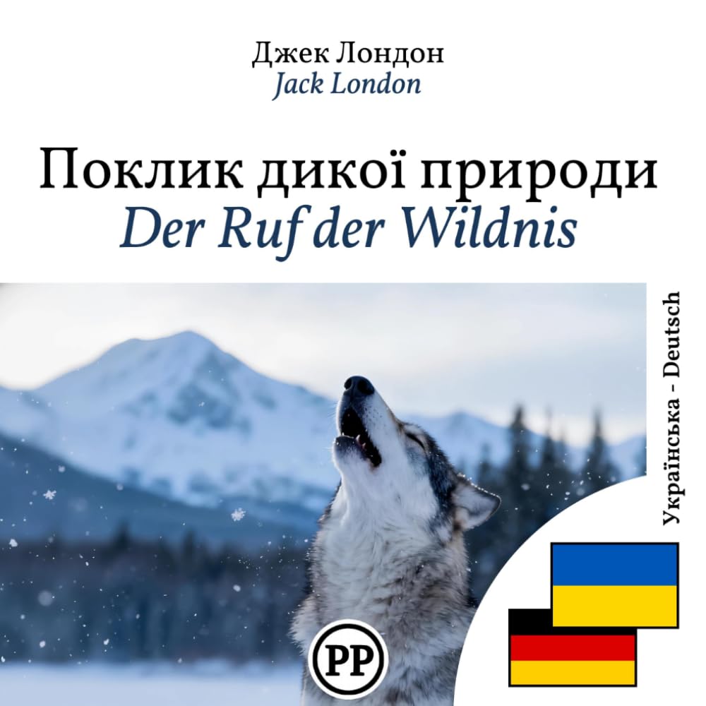 Der Ruf der Wildnis: Zweisprachige Ausgabe, Zeile für Zeile, Ukrainisch-Deutsch