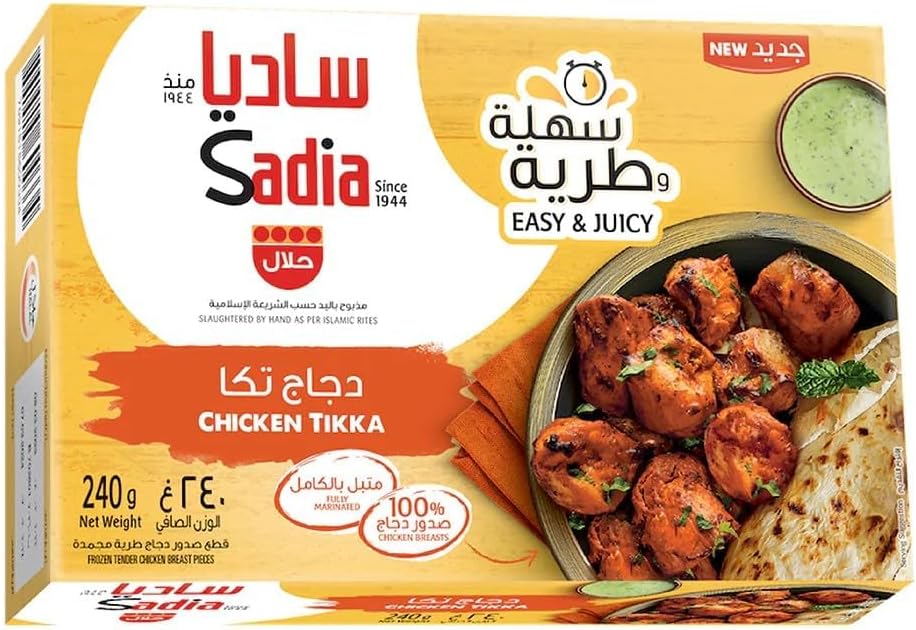 Chicken Tikka, 240 g