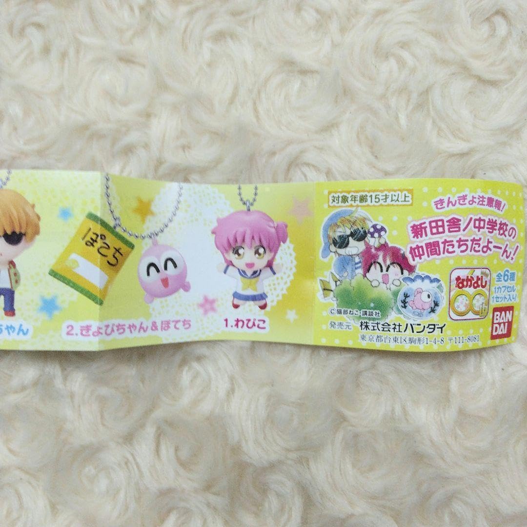 きんぎょ注意報！ 新田舎ノ中学校の仲間たちだよーん！ 全6種 ガチャ Amazon | きんぎょ注意報 新田舎ノ中学校の仲間たちだよーん! 全