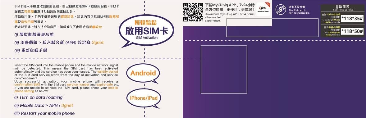 China Unicom 4G Great China 30 Days Data SIM 6GB FUP