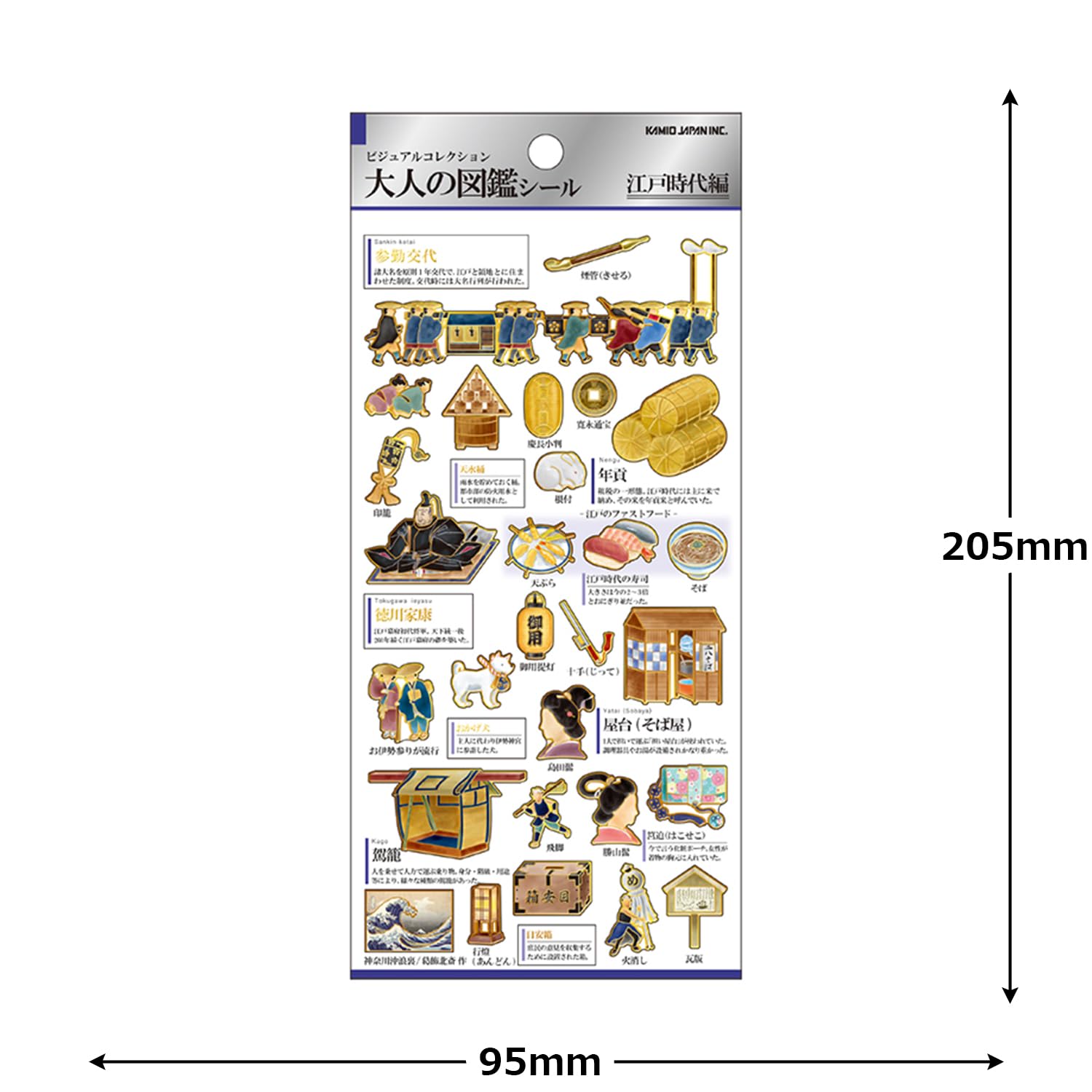 Amazon.co.jp: カミオジャパン シール 大人の図鑑シール 江戸時代