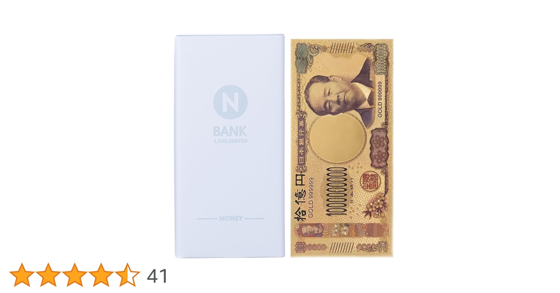 Amazon.co.jp: お札専用 貯金箱 折らない 札 10億円 ゴールド