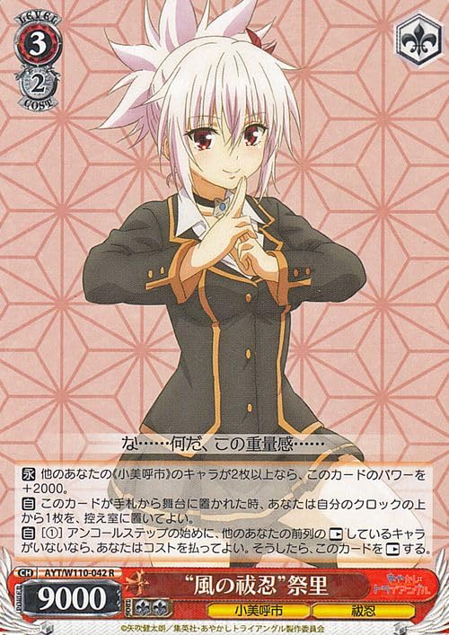 Amazon.co.jp: ヴァイスシュヴァルツ あやかしトライアングル