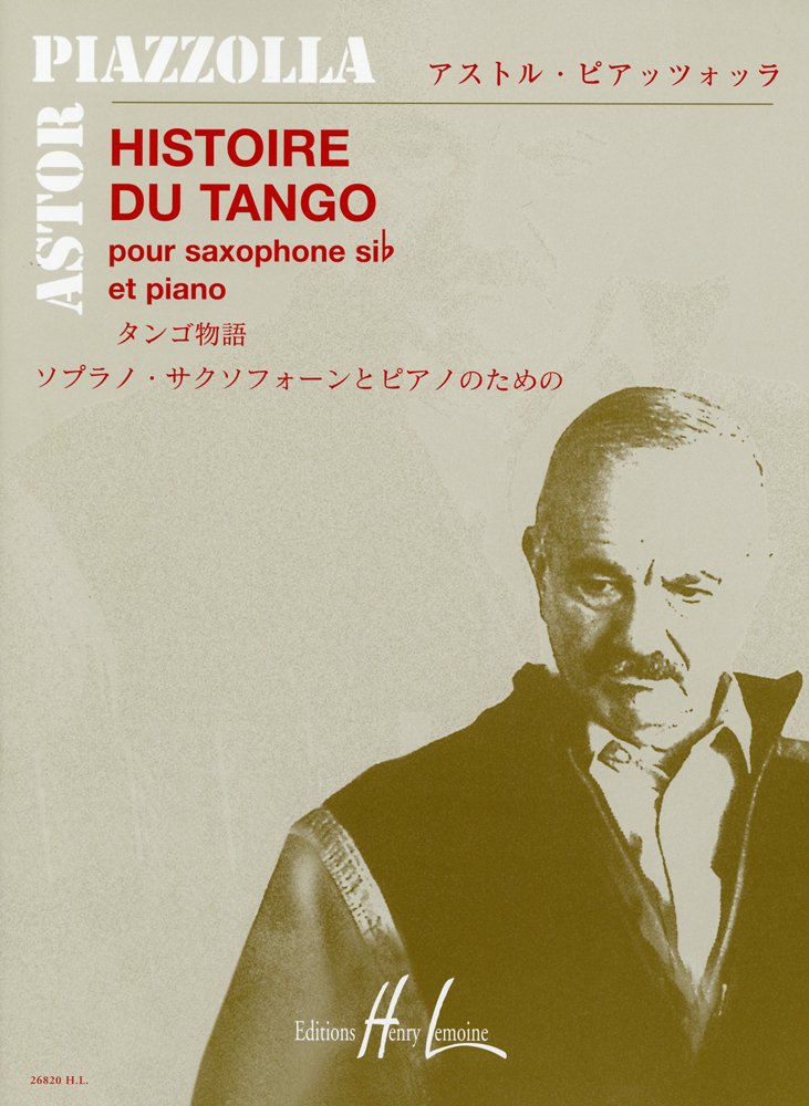ピアソラ: タンゴの歴史/アンリ・ルモアンヌ社/ピアノ伴奏付サクソフォン・ソロ
