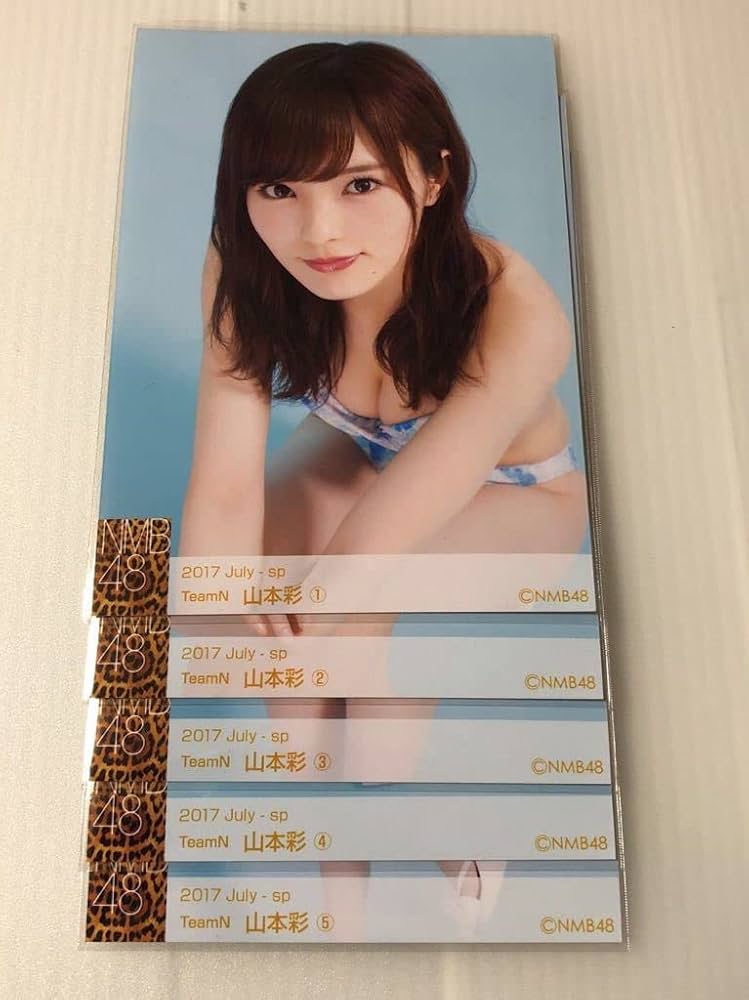 山本彩 生写真 2017 July AB 2種コンプリート 山本彩 生写真 2017 July AB 2種コンプリート 山本彩 生写真