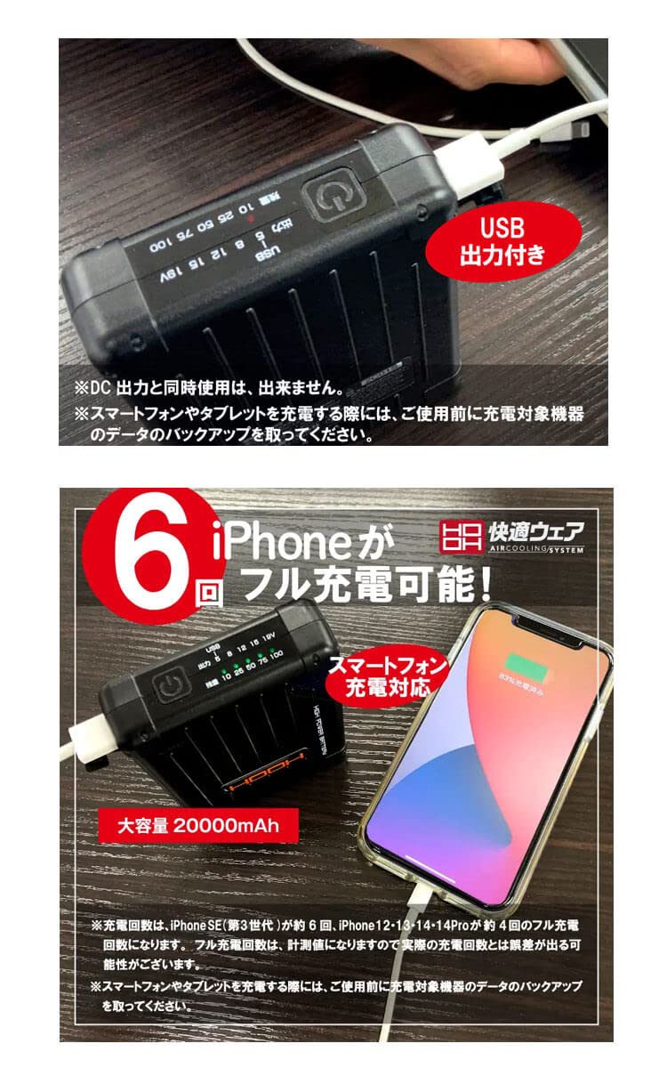 Amazon.co.jp: HOOH 快適ウェア新型19Vバッテリーセット(バッテリー 