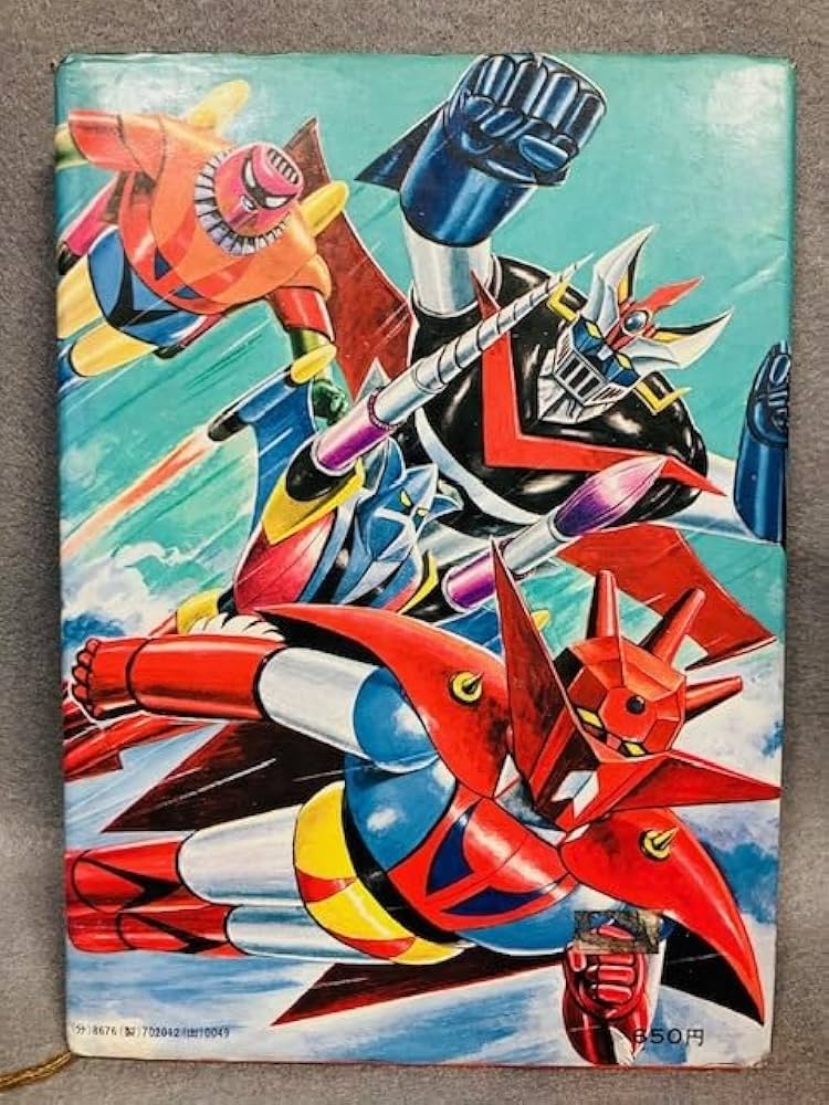 マジンガーZ ロボット大図鑑 オール完全図解 / 朝日ソノラマ