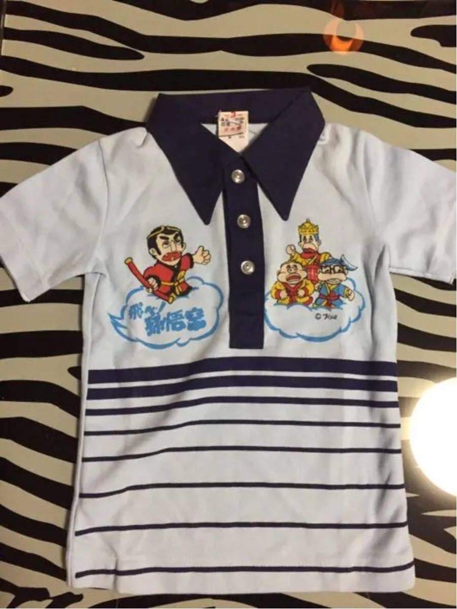 送料無料★当時物★飛べ！孫悟空★ポロシャツ★いかりや長介★ドリフターズ★志村けん Amazon.co.jp: 当時物飛べ！孫悟空ポロシャツいかりや長介