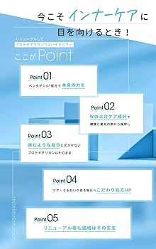 新品未開封 フラコラ プロテオグリカンつぶバイタリフト 60粒（30日分）×2袋 プロテオグリカンつぶ バイタリフト』2022年7月6日（水）新発売