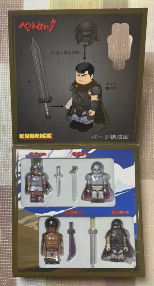 Amazon.co.jp: A03 キューブリックベルセルクガッツ（鷹の団