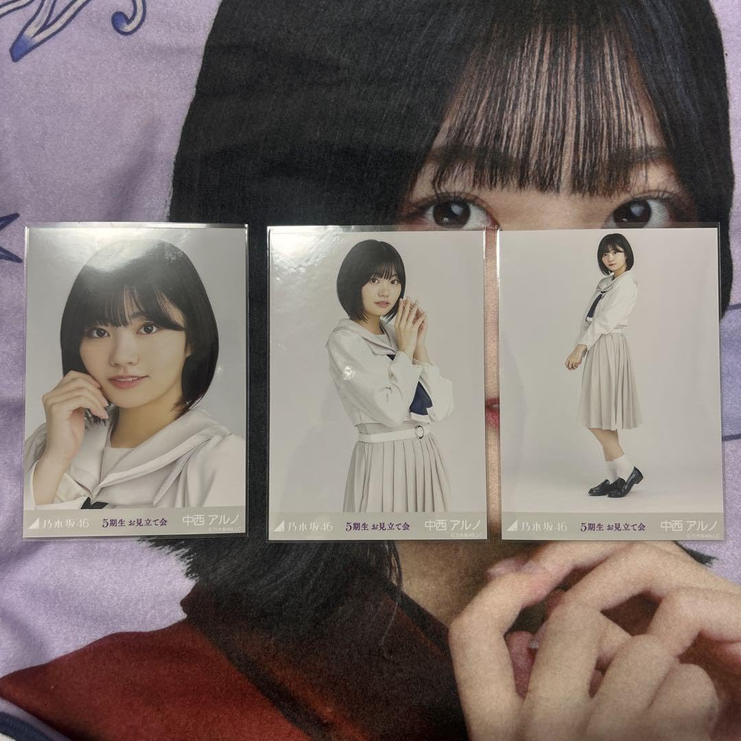 Amazon.co.jp: 中西アルノ 5期生お見立て会 生写真 コンプ FIWNX