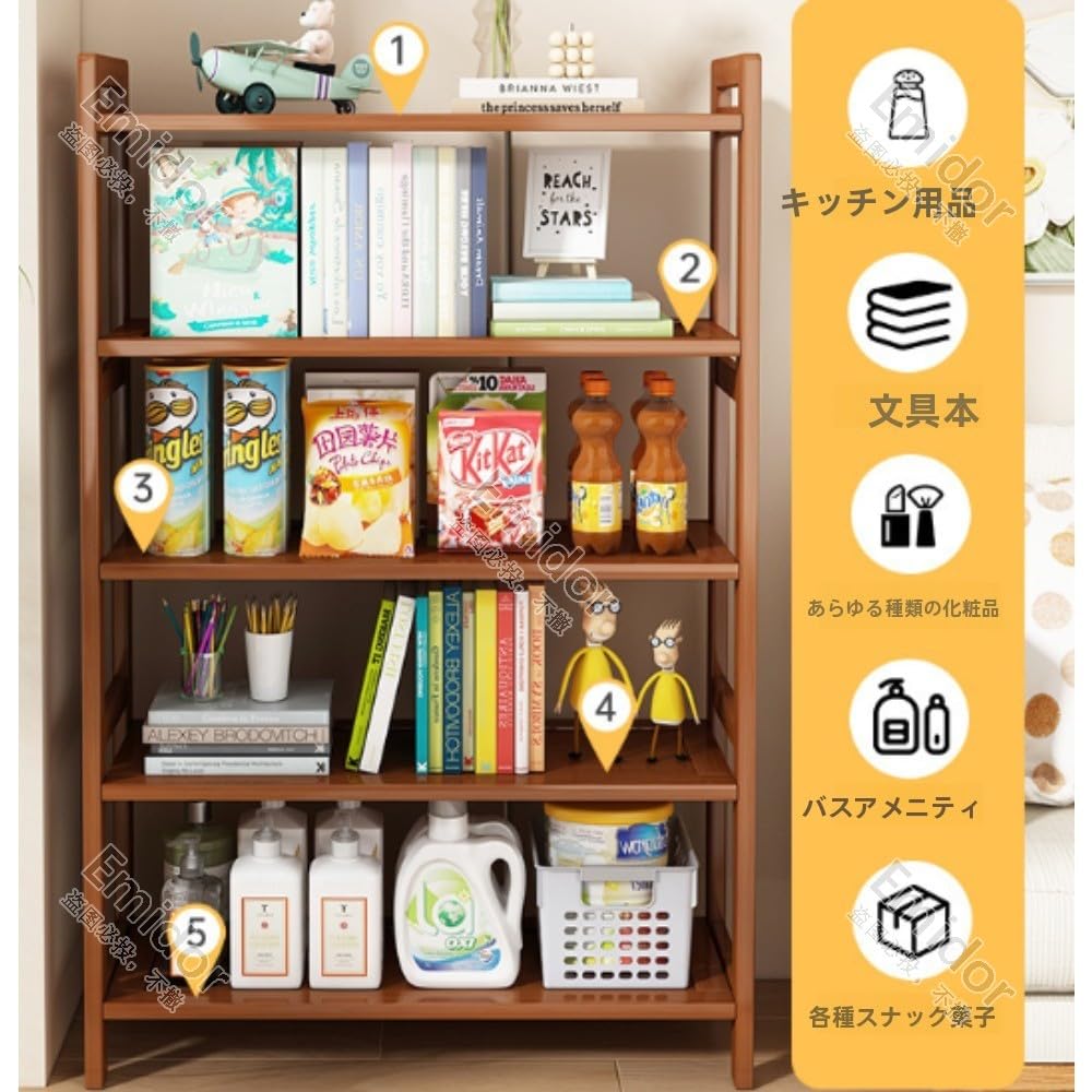 Amazon｜Emidor オープンシェルフ、スリムなデザイン、棚の高さ調節が