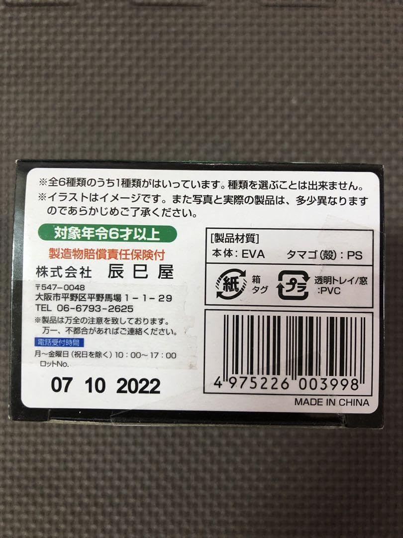 Amazon.co.jp: 恐竜タマゴ3 白亜紀編 たまご 卵 : おもちゃ
