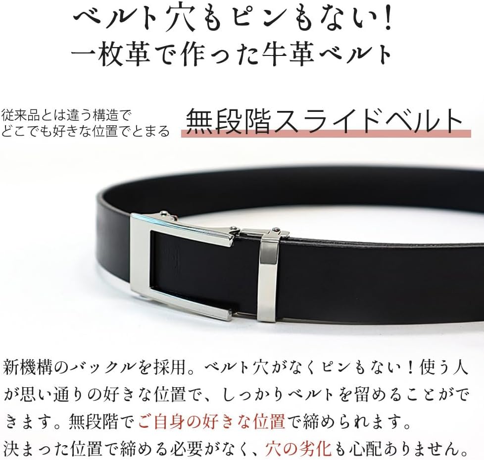 Amazon | 栃木レザー 無段階スライドベルト 日本製 スムーズ