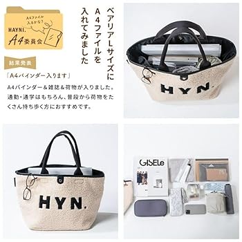 Amazon | [ヘイニ] ベアリア Lサイズ ボアバッグ トートバッグ