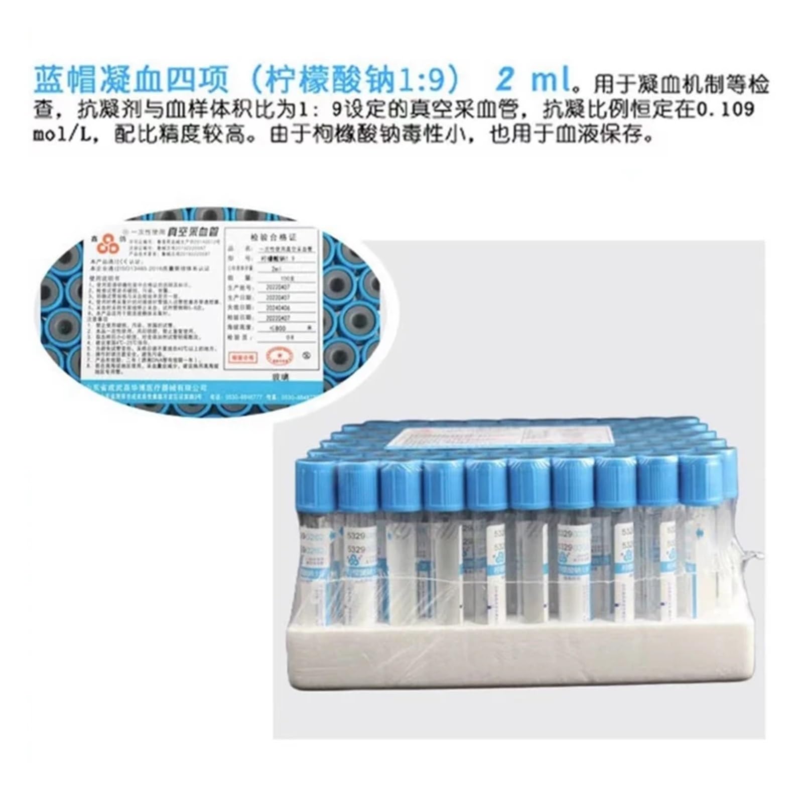 100 provette di plastica sterili for prelievo di sangue, coagulaze, citrato di sodio, tappo blu, anticoagulante, sottovuoto a presse negativa,Per impieghi gravosi(2ml PET)
