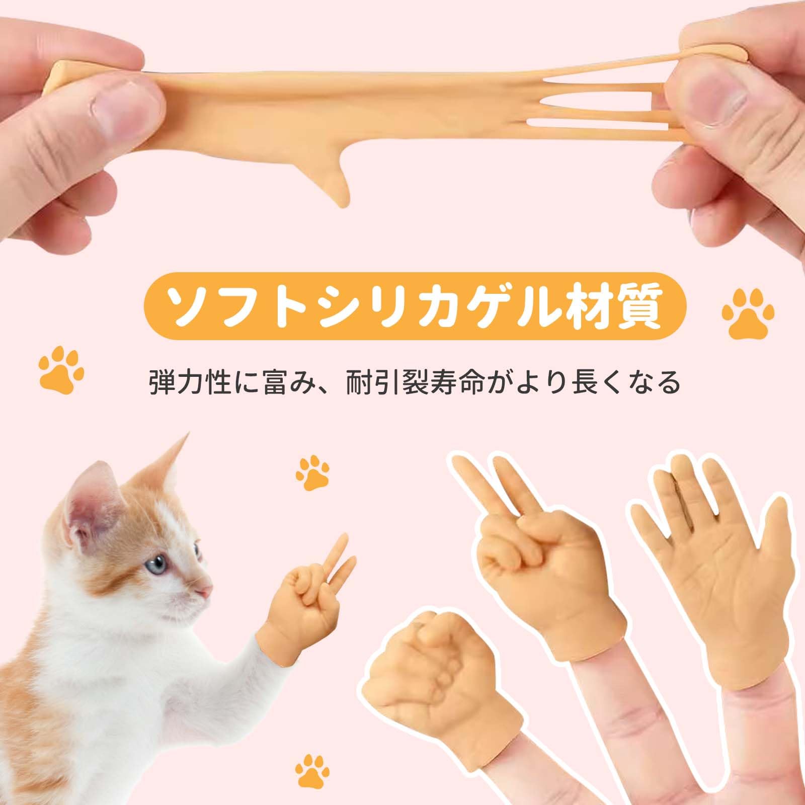 Amazon.co.jp: PAVIKE 指人形 手 猫の手 指サック 手の形 おもちゃ 手