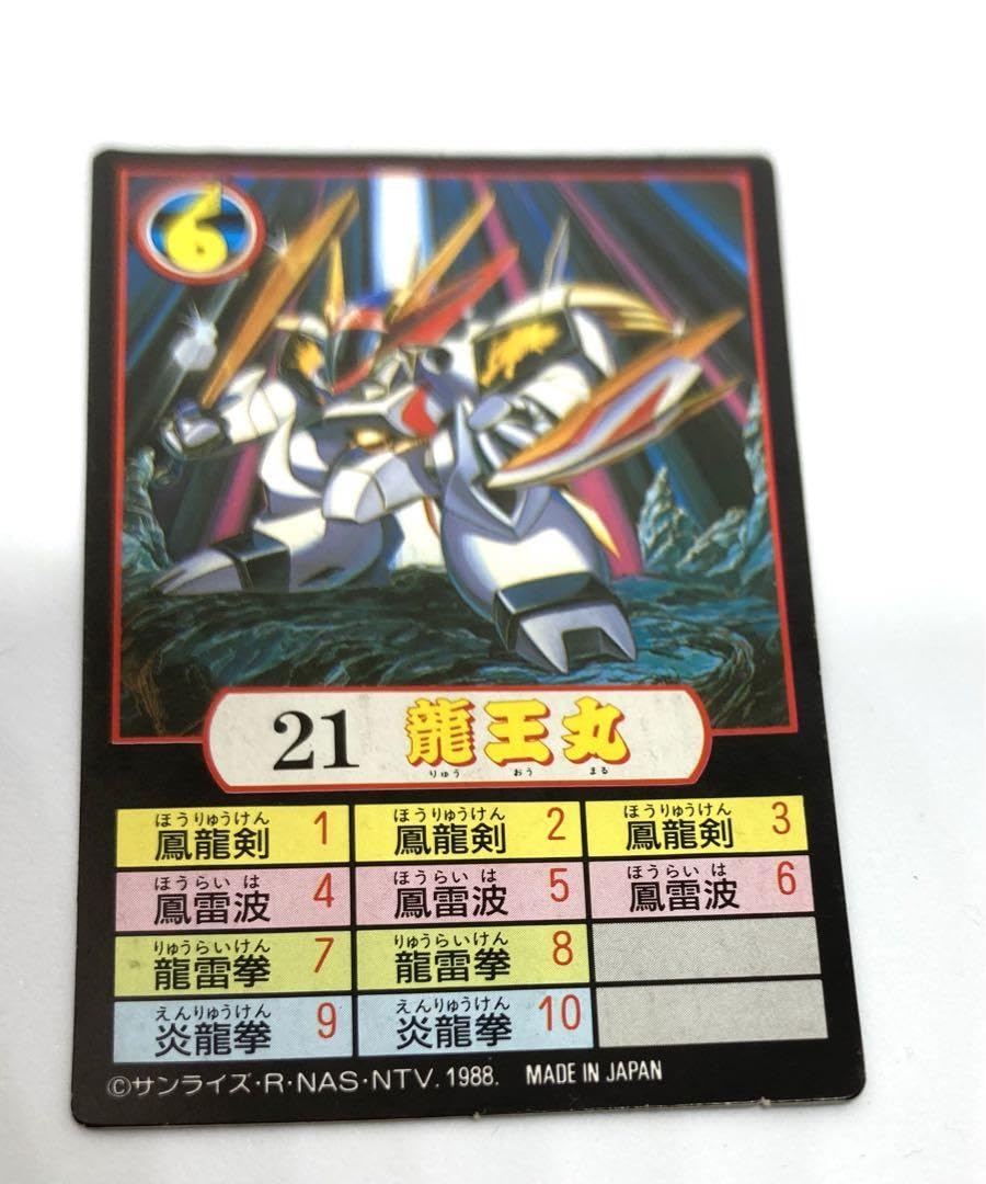 魔神英雄伝ワタル プラクション カード 皇帝龍 龍王丸 プラクション 真魔神英雄伝ワタル 皇帝龍に正義の心が認め