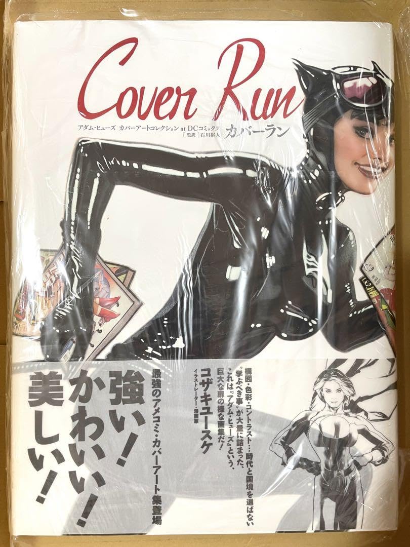 Amazon.co.jp: COVER RUN カバーラン - アダムヒューズ カバーアート