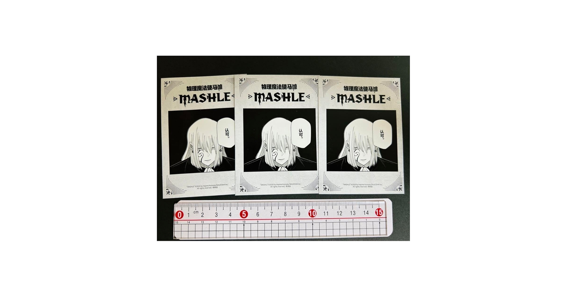 『マッシュル-MASHLE-』特典9点付き 集英社 - MASHLE マッシュル 漫画 9巻特典 2連 ポストカード