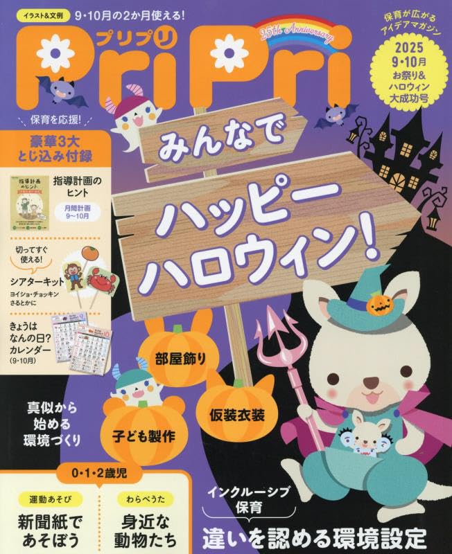 【CD-ROM・付録付き】保育雑誌プリプリ25冊(バラ売り可) CD-ROM・付録付き】保育雑誌プリプリ25冊(バラ売り可) - メルカリ