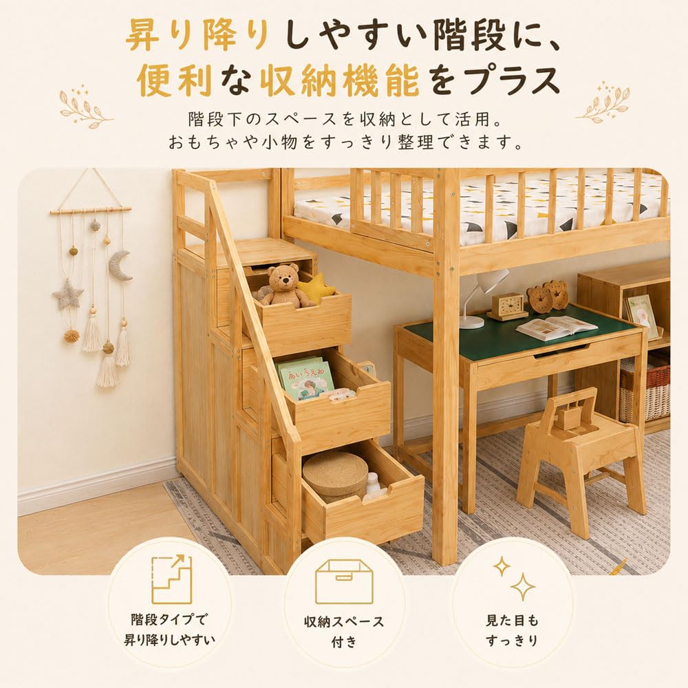 Amazon.co.jp: ロフトベッド 木製 シングル ロータイプ 高さ120cm 階段