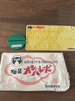 Disney カレンダー 昭和レトロ 当時物 まとめ売り 年代物 ディズニー カレンダー レトロ ポスター 希少 3種類