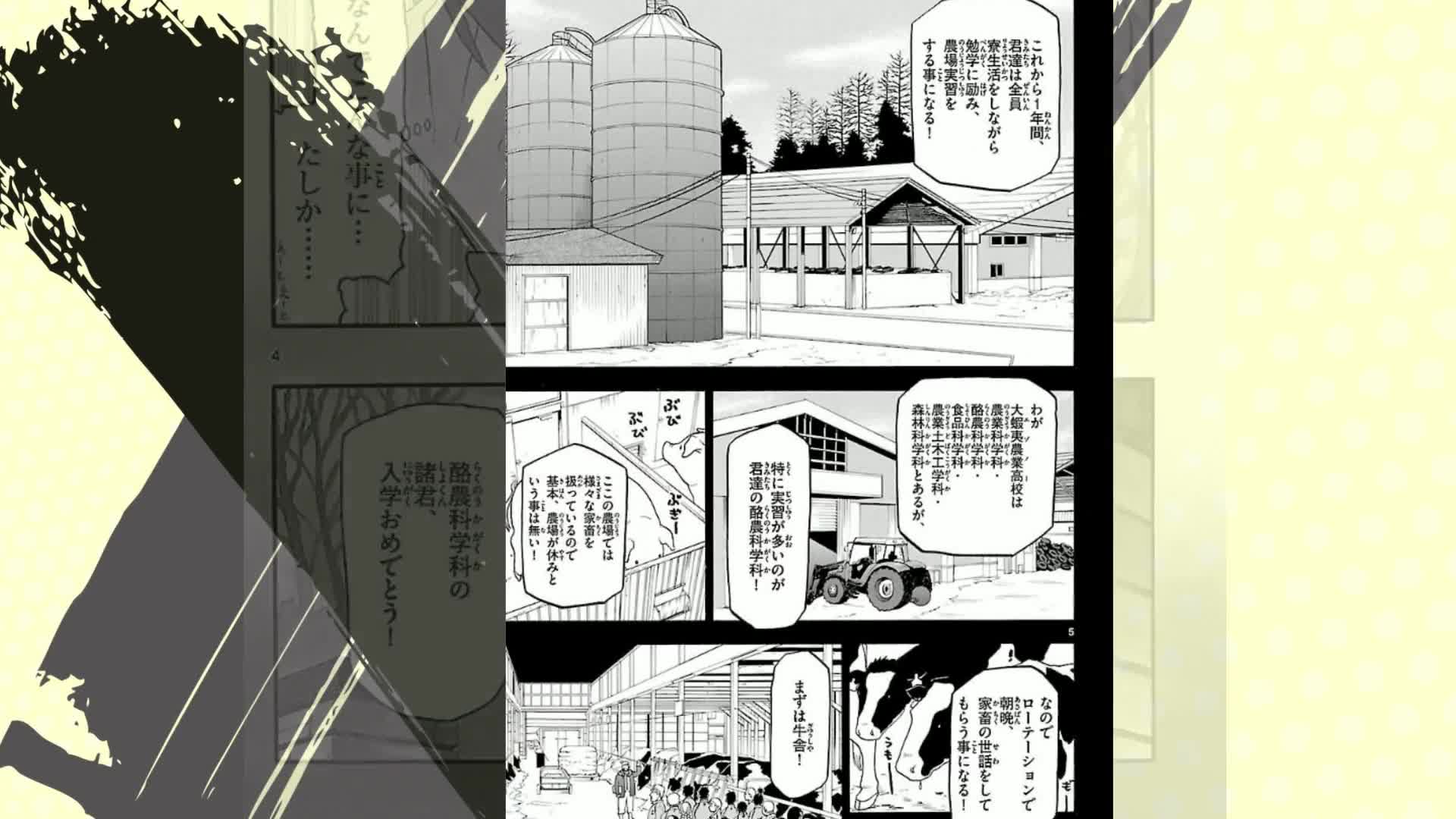 Amazon.co.jp: 銀の匙 Silver Spoon 1 (少年サンデーコミックス