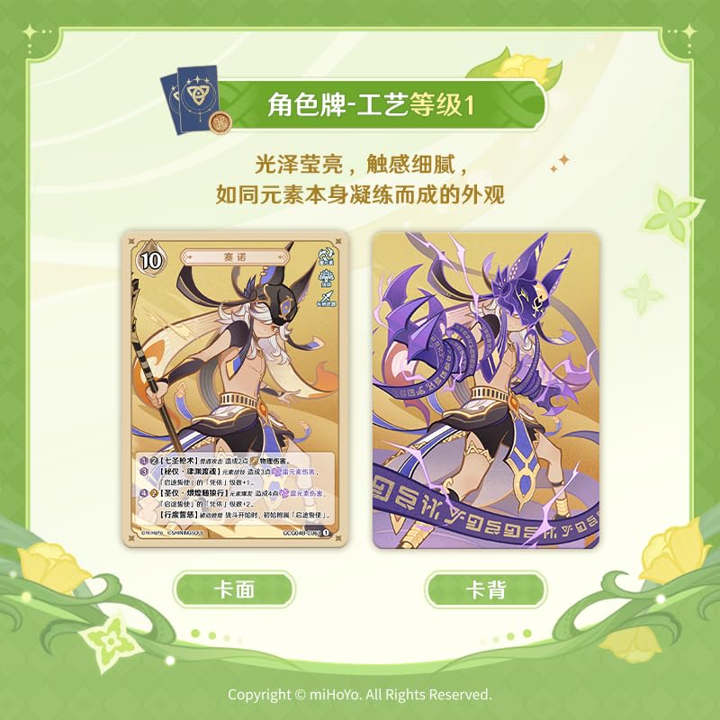 Amazon.co.jp: 原神 七聖召喚 拡張パック Vol.4 トレーディングカード