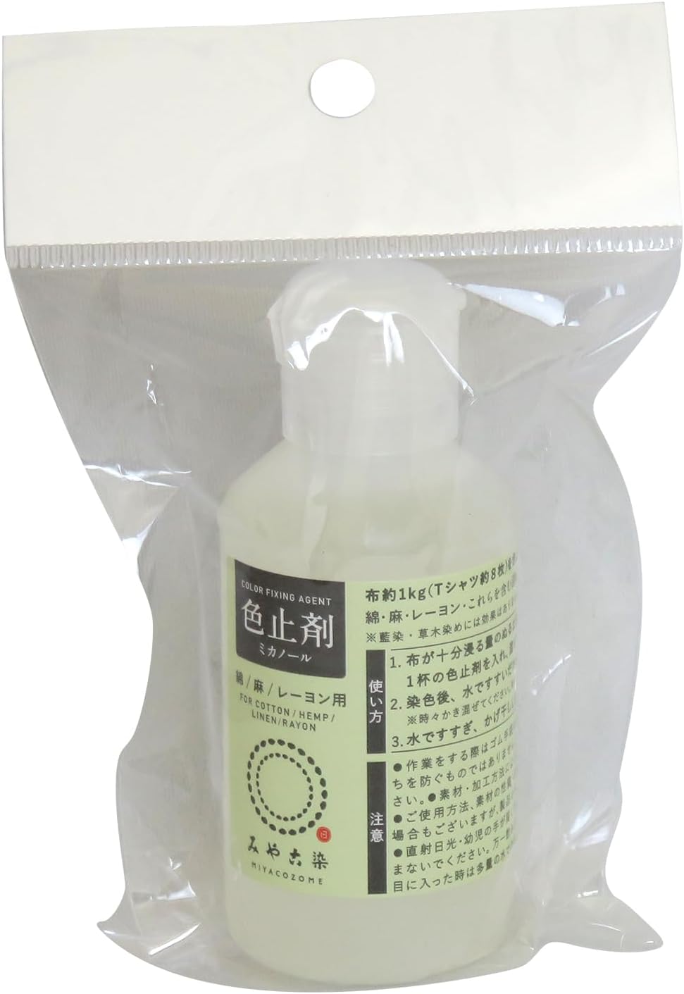 Katsuraya Fine Goods Color Stopper Clear Liquid Micanol 1.7 fl oz (50 cc), Cotton, Linen, Rayon for Color Retention