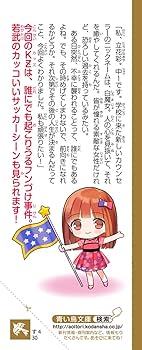 白戸修の事件簿〈4枚組〉 11/3(日)山形戦】『2024 ホーム最終戦 セレモニー』『本間幸司