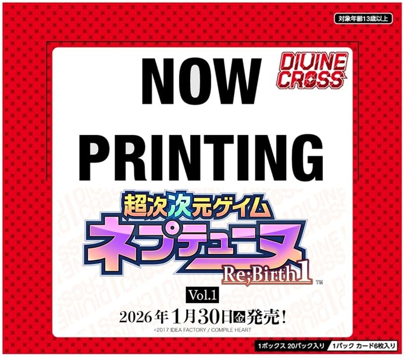 Amazon.co.jp: TCG ネプテューヌシリーズ Vol.1 DIVINE CROSS 20パック