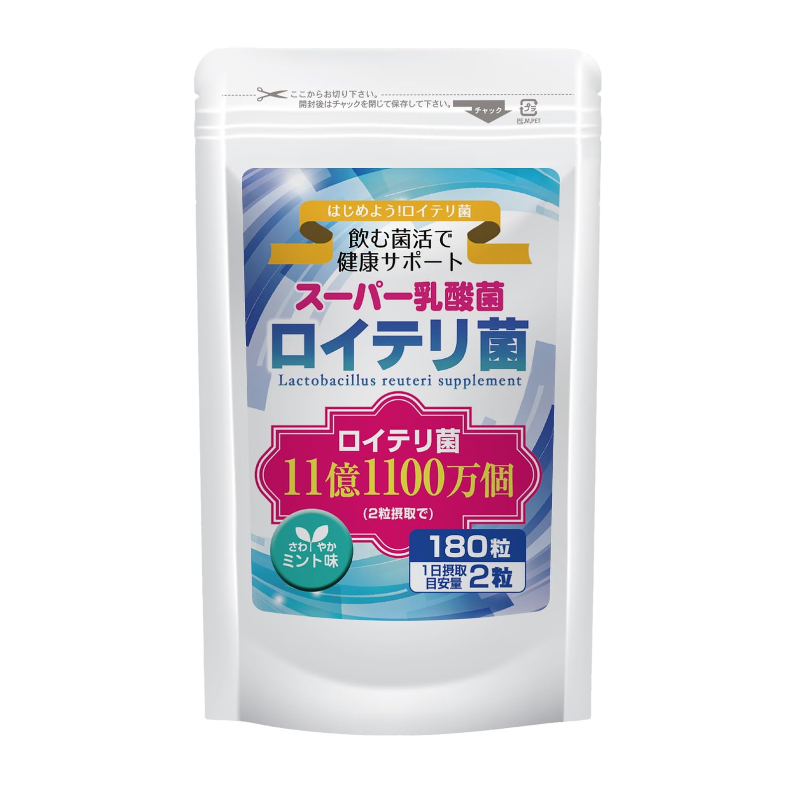Royal BS ロイテリ菌 180粒 約3ヶ月分 L.ロイテリ菌 サプリ