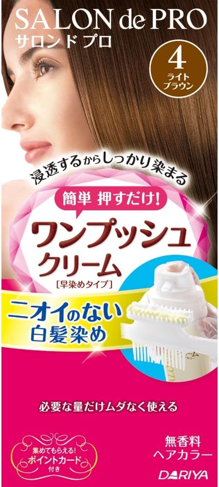 SALON DE PRO One Push Cream Hair Color, No. 4 Light Brown, 80 Gram