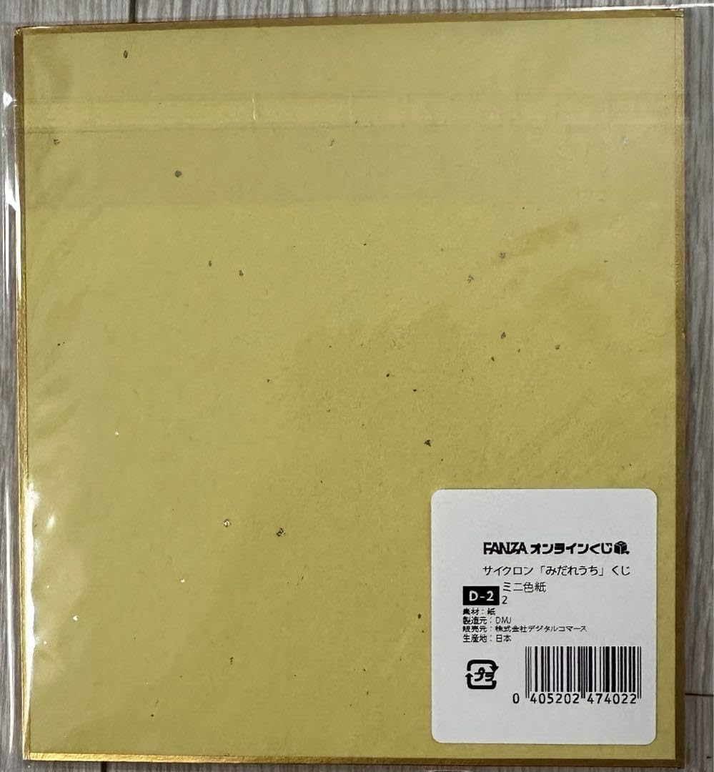 みだれうち　オンラインくじ　 F6 キャンバスアート みだれうち オンラインくじ F6 キャンバスアート 2025年最新