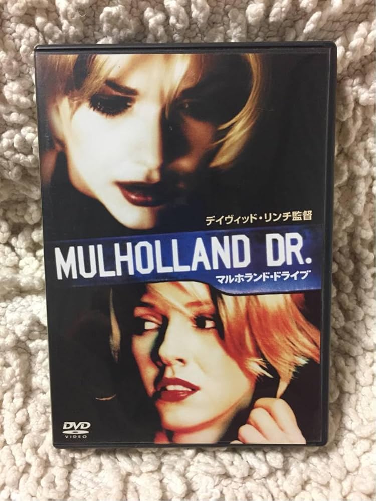 デイヴィッド・リンチ監督作品マルホランド・ドライブB2ポスター Amazon.co.jp: 映画ポスター マルホランドドライブ Mulholland