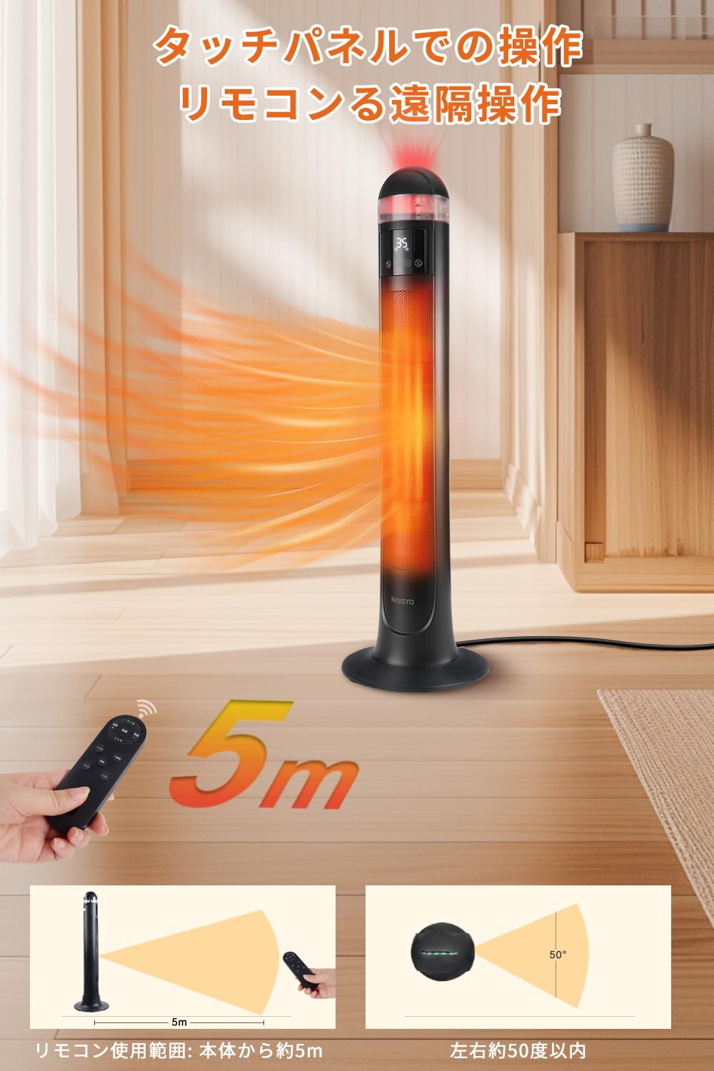 Amazon | NISSYO【日本正規品・セラミックヒーター】2秒速暖 ECO省エネ