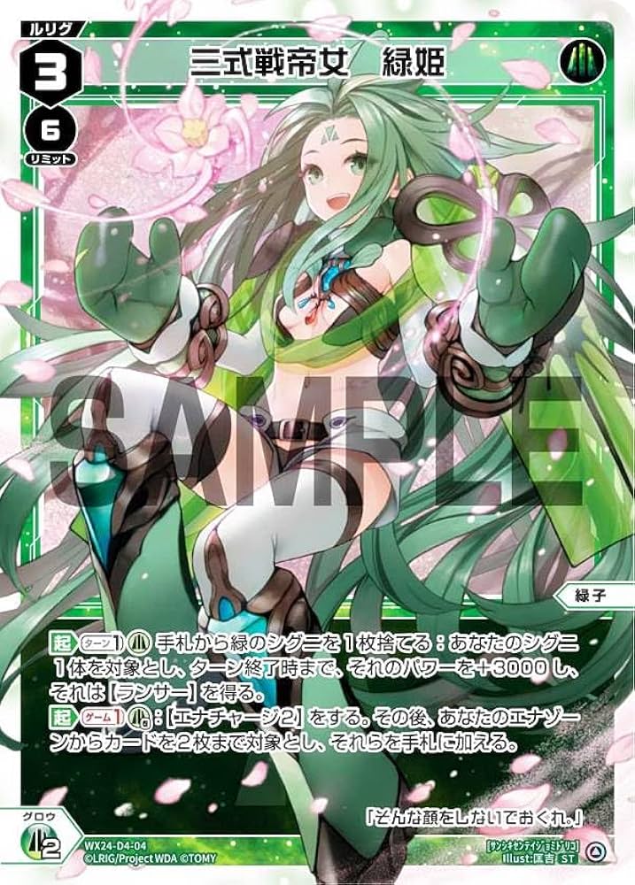 ウィクロス  4エマハイレアリティデッキ 71hPKnUIWbL._UF350,350_QL50_.jpg