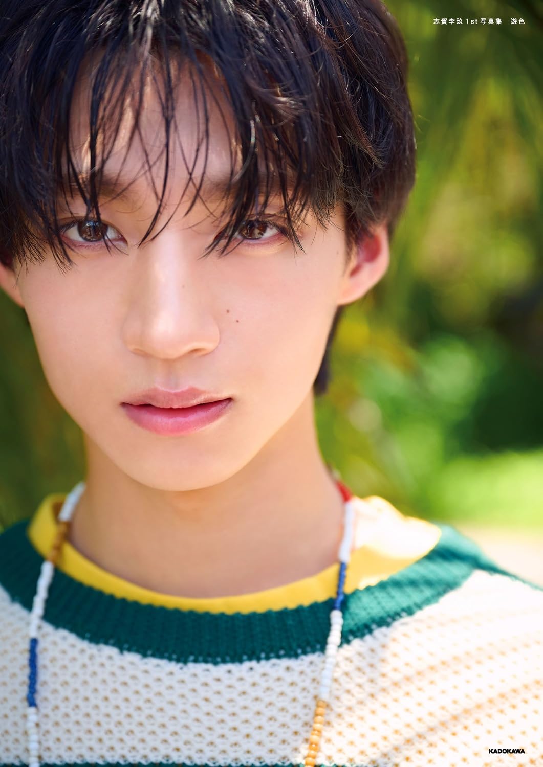 Amazon.co.jp: 志賀李玖1st写真集 遊色 : 志賀 李玖: 本