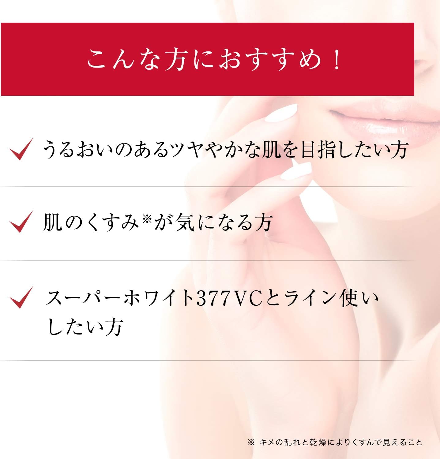 Amazon Amazon Co Jp限定 感謝プライス ドクターシーラボ スーパーホワイト377vcローション特別セット White377配合化粧水 透明肌 化粧水 くすみ 高浸透ビタミンc Apps 配合 スーパーホワイト377vcミニ付き ドクターシーラボ 化粧水 通販