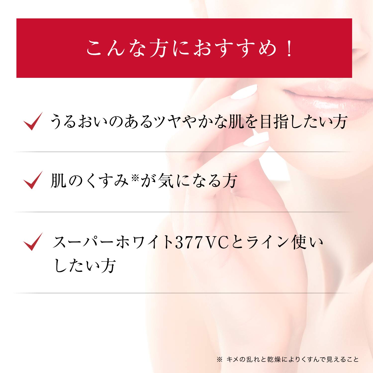 Amazon.co.jp: ドクターシーラボ (旧モデル) スーパーホワイト 377 VC