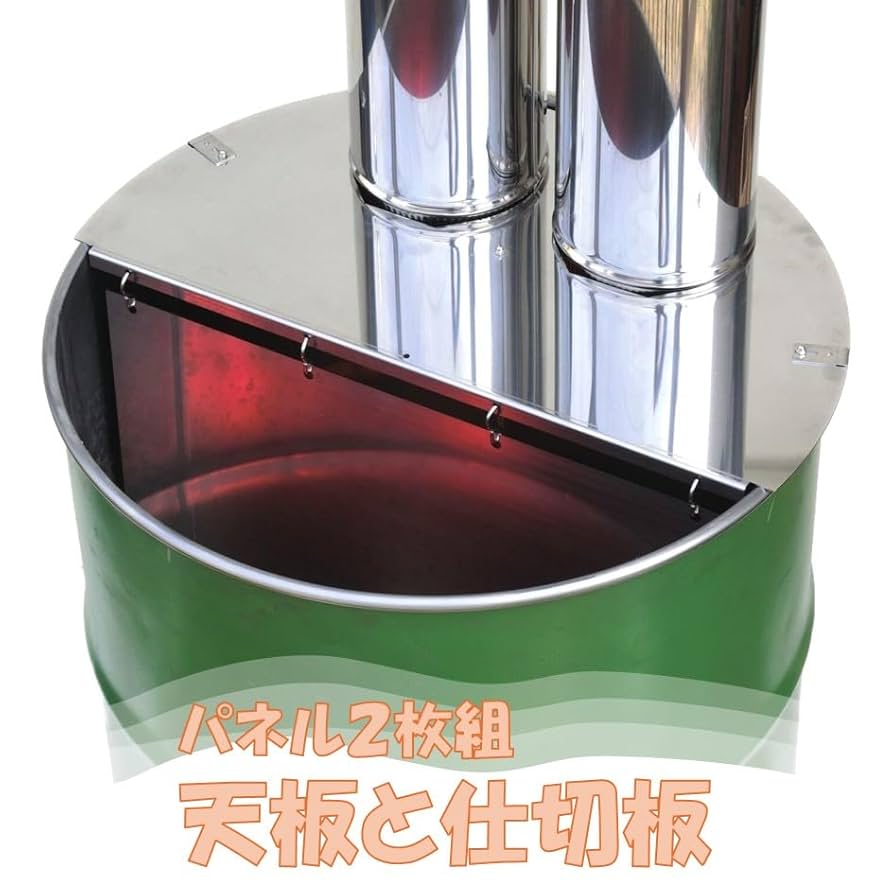 Amazon.co.jp: ドラム缶ロケット 焼却炉 | パネル＆煙突 (T