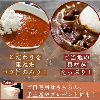 レトルト食品　レトルトカレー　詰め合わせ 楽天市場】レトルトカレー 詰め合わせ セット 中辛 辛口 13種類