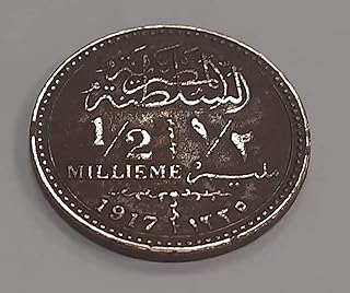 Old Rare Coin - 1917 Melem Sultan Full Text