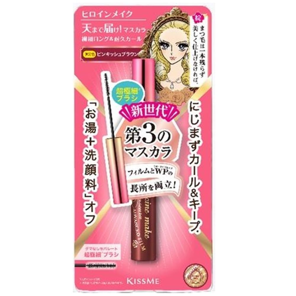 Heroine Makeup Micro Mascara, Advanced Film, 51 Pinkish Brown (1 Piece), Kiss Me Adult, Cute, Dull Brown, Limited Color, Ultra Fine Brush, Long Feeling Up, Hot Water + Facial Wash, No Bleeding, All