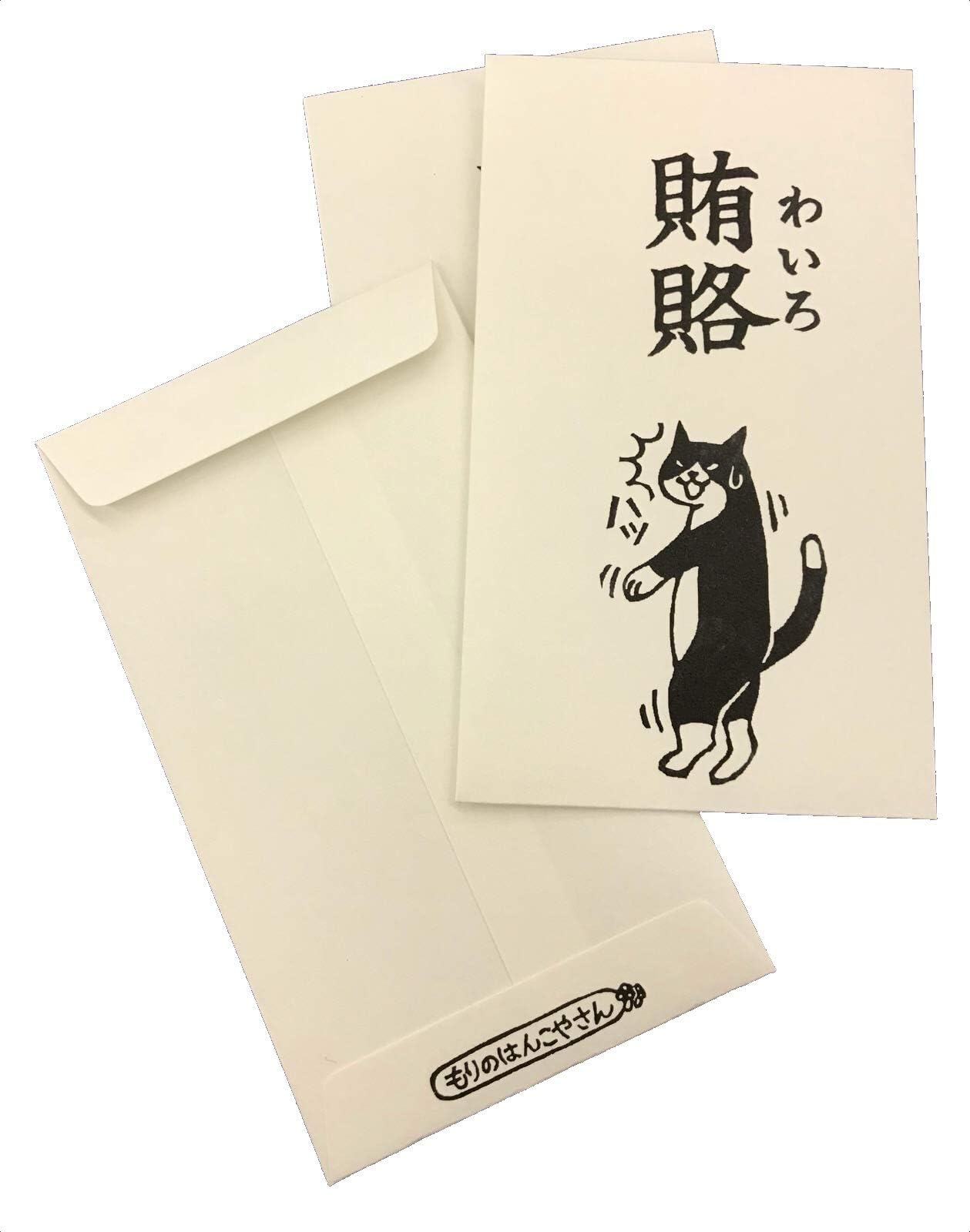 Amazon | 【2パック6枚セット】菅公工業 もりのはんこや おもしろポチ