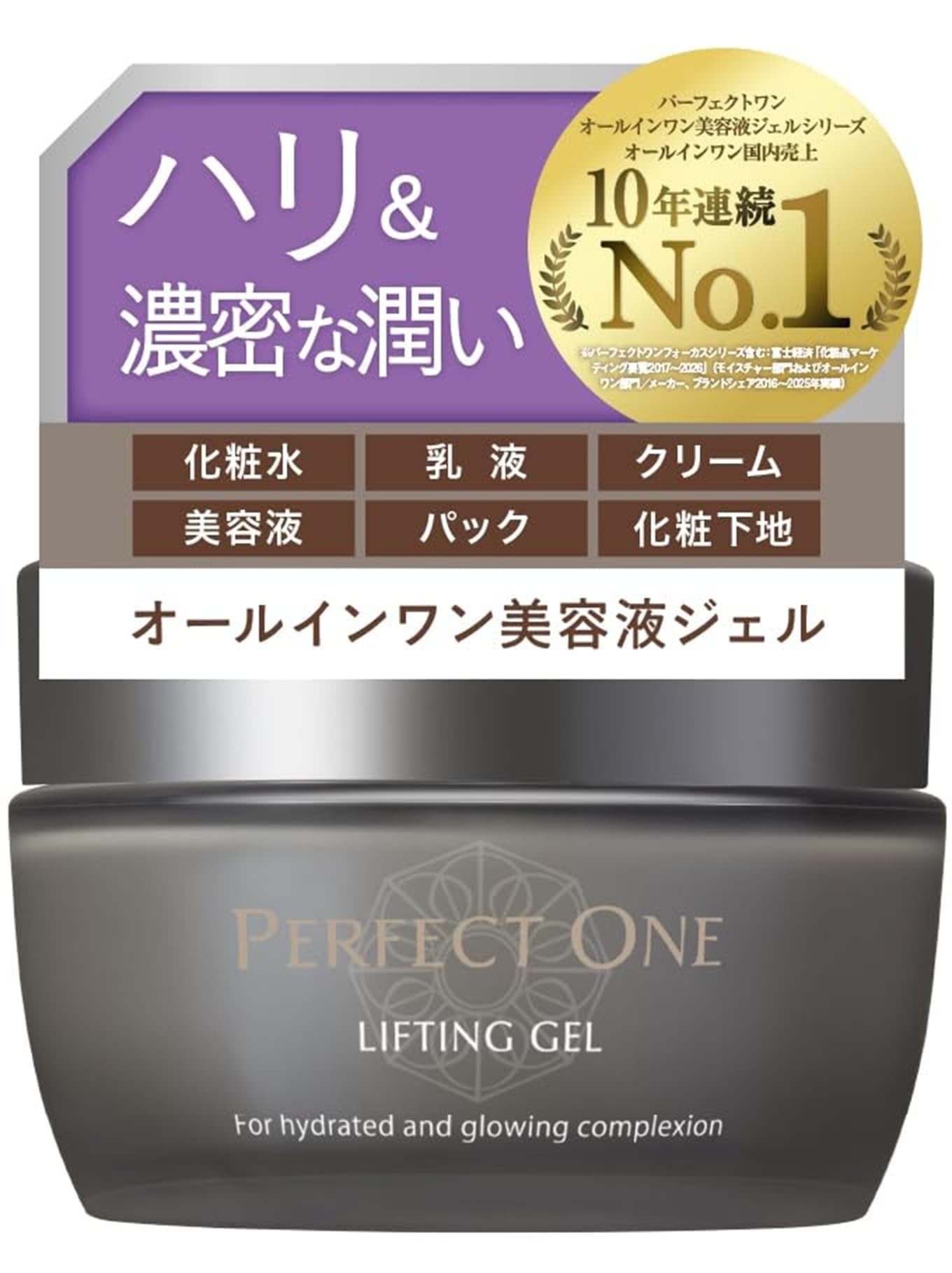 Amazon.co.jp: パーフェクトワン リフティングジェル 50g 単品 (約1