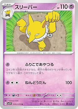 ポケモンカード　スリーパー　eカード　042 psa10 スリーパー【U】{034/096}